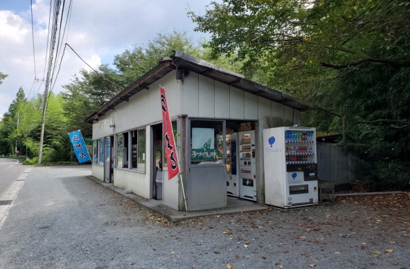 かぐらスキー場前の宿　ペンション　レ・シャモア　自動販売機